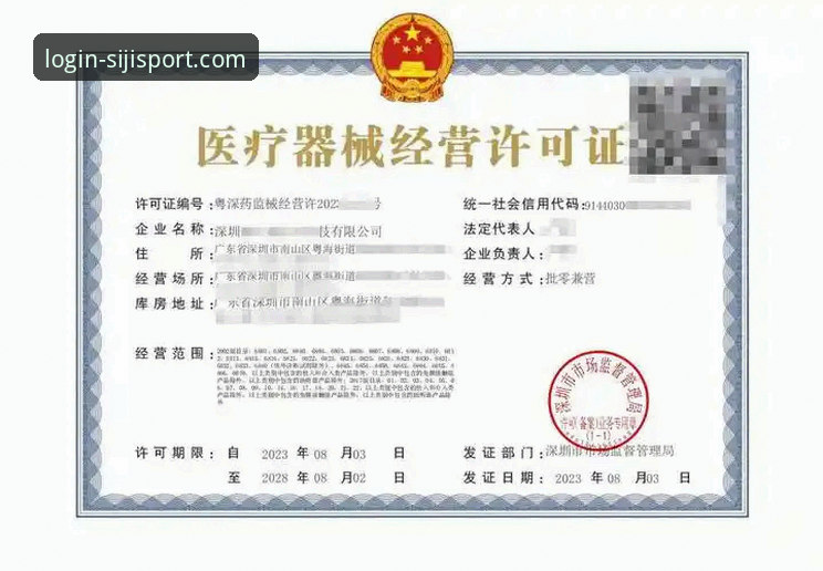 四季体育登录入口详解：一站式注册、安全通道与实用技巧