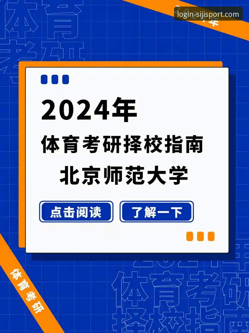 四季体育平台全面评测：2024最新版下载与实战操作指南